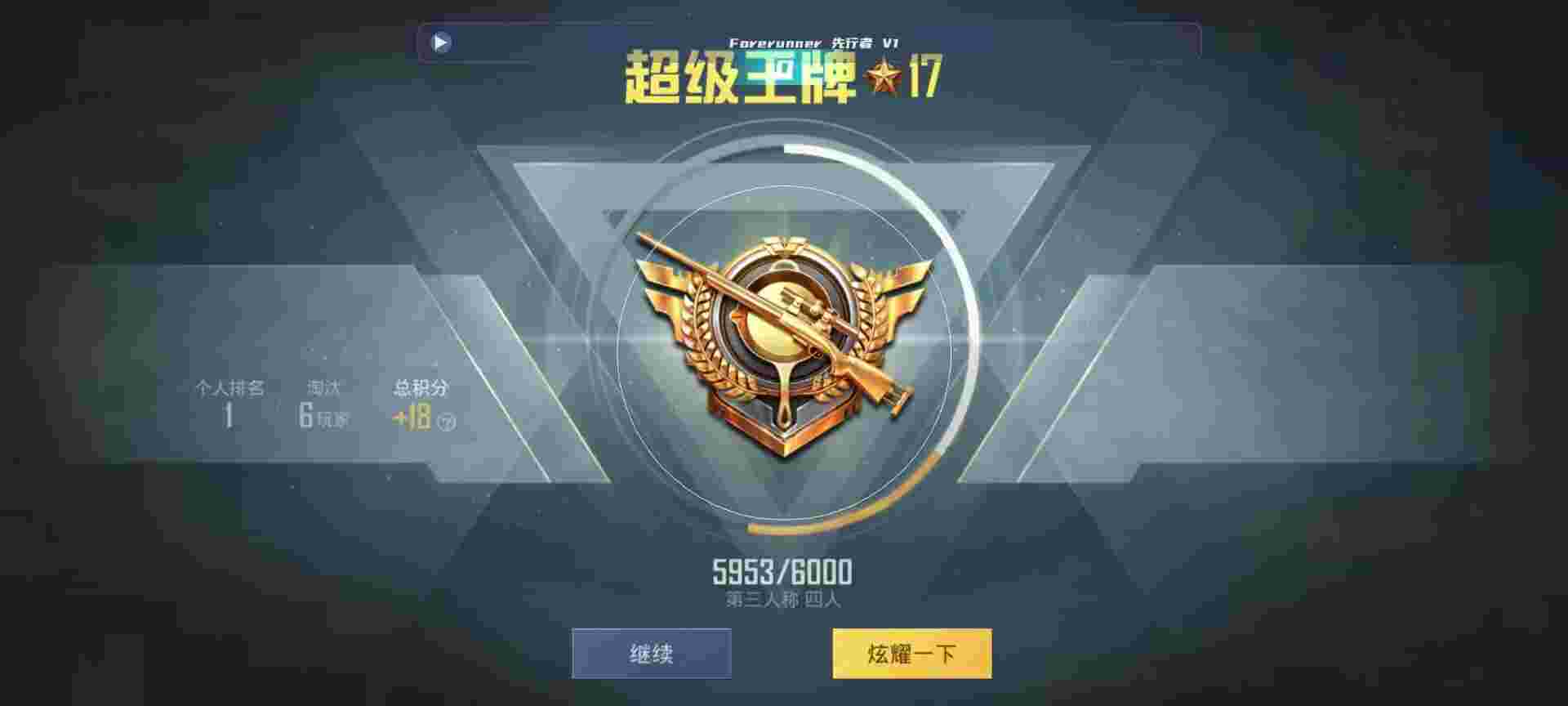 和平精英鸡腿辅助自瞄 - ��ҵĺ�ƽ��Ӣ��Ƶ辅助预览图